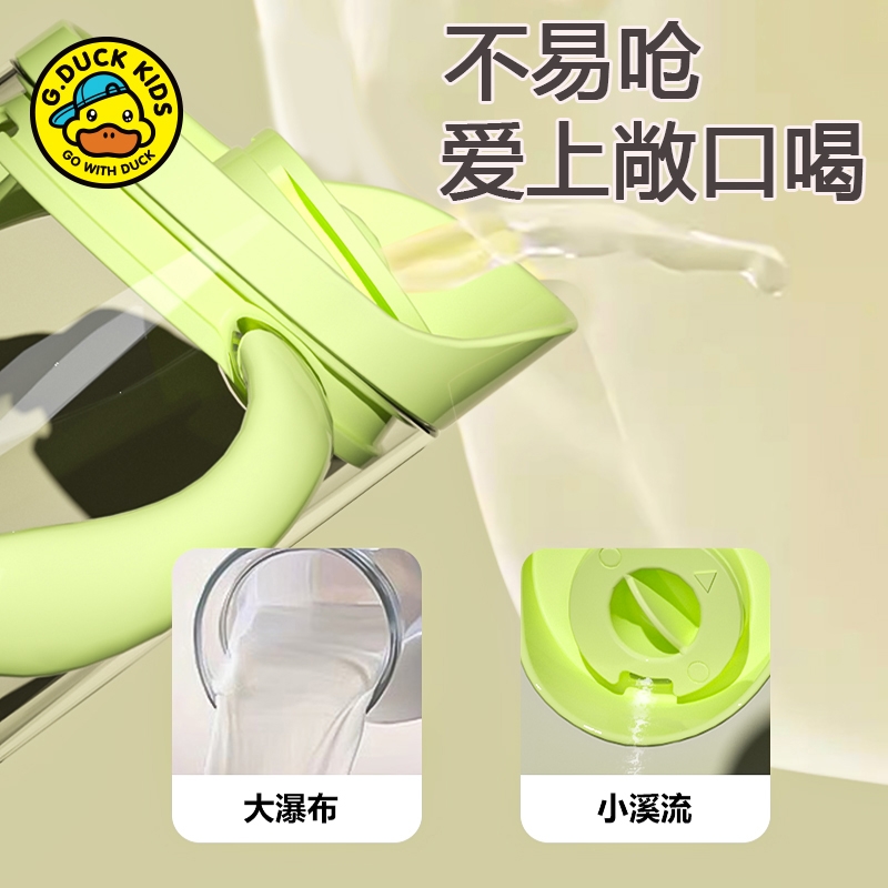 小黄鸭Tritan防漏1-3岁儿童专用带手柄直饮式水杯嘬口杯婴幼儿