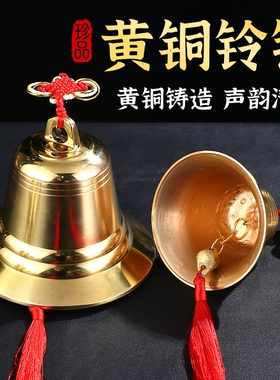 黄铜铃铛挂件出入平安大风铃门铃