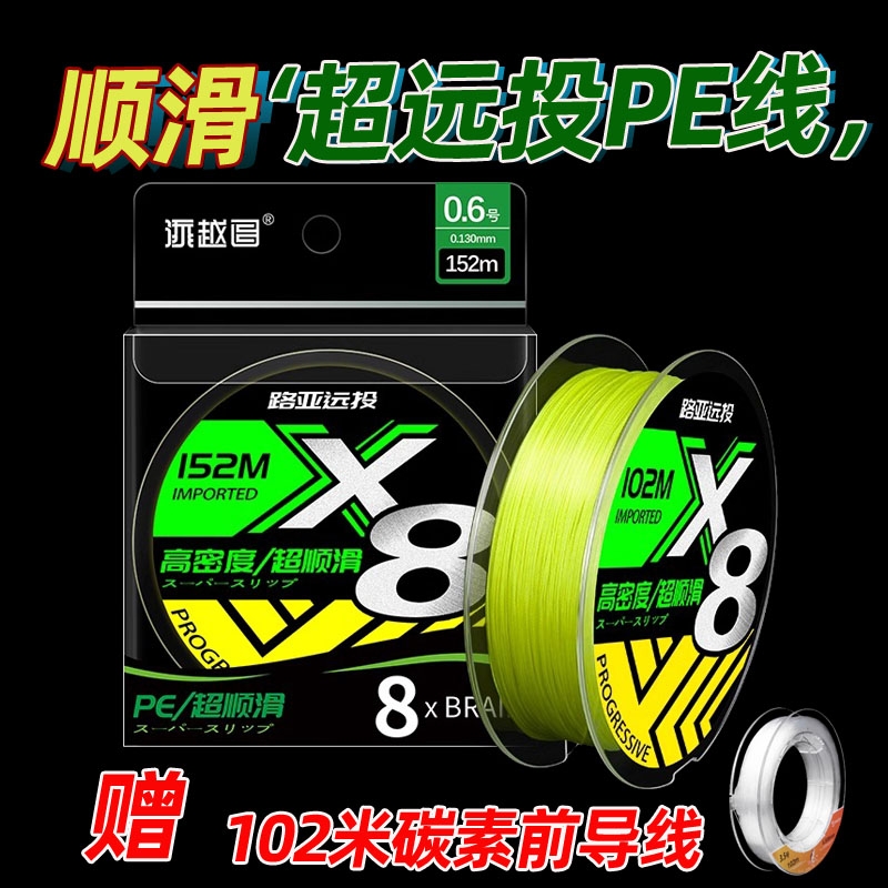 pe线主线日本进口原丝超顺滑8编路亚专用远投线鱼线12编前导超强