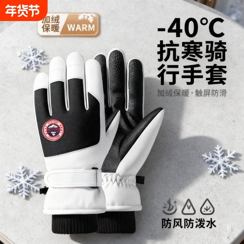 防水保暖手套冬骑车骑行防寒加厚男电动车御寒防风女冬季摩托车棉