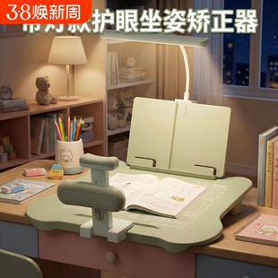 带灯款小学生坐姿矫正器儿童正姿下巴写字姿势纠正支架防低头视力保护器写作业书写矫正预防驼背书桌读写台灯
