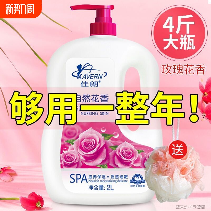 玫瑰沐浴露乳液持久留香72小时补水保湿除螨大容量官方正品男女士