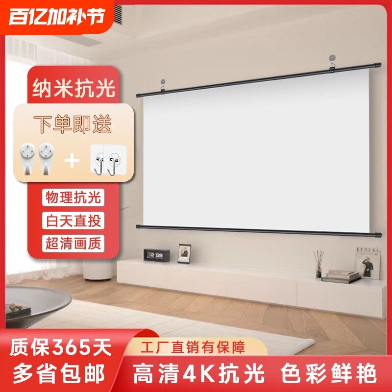 【苏宁推荐】抗光幕布支架落地白天直投家用免打孔支架杆84寸100寸投影仪高清便携屏幕户外投影仪4K布幕2331