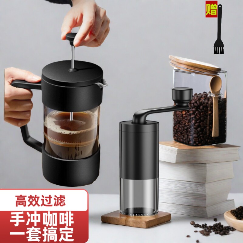 法压咖啡壶手冲过滤器手摇咖啡豆研磨机咖啡一套装工具器具滤网