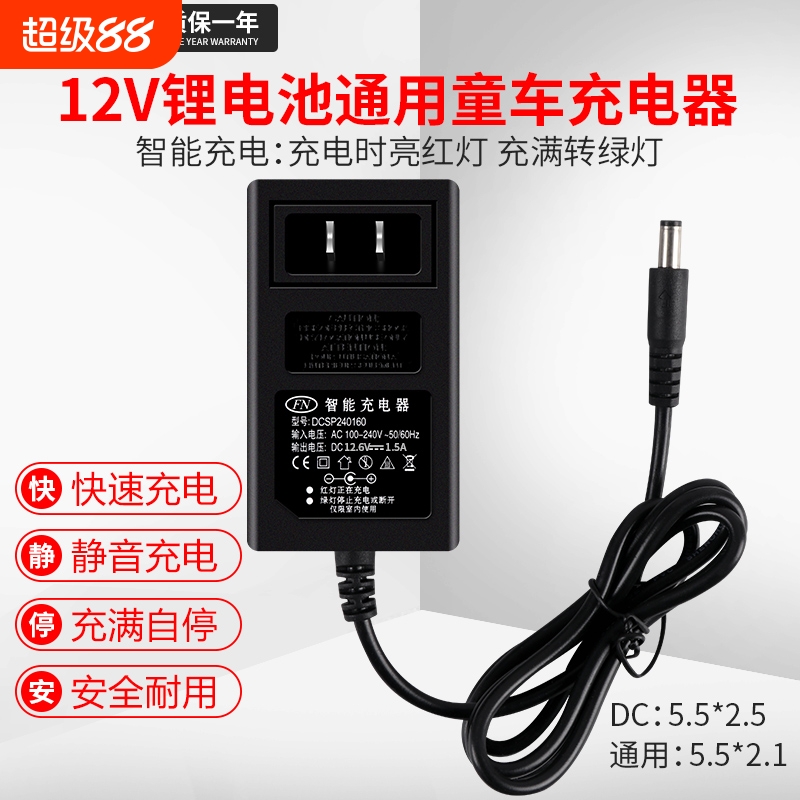 儿童电动车12v锂电池四轮通用