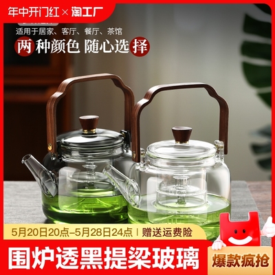 围炉煮茶壶电陶炉煮茶器蒸煮一体