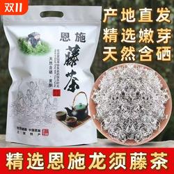 2025年湖北恩施来凤正品龙须藤茶袋装新茶来凤藤茶正宗恩施藤茶