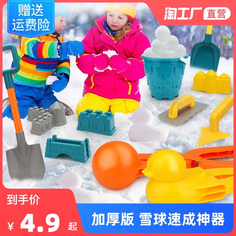 小鸭子夹雪球夹子堆雪人工具模具下雪玩具儿童装备打雪仗神器玩雪