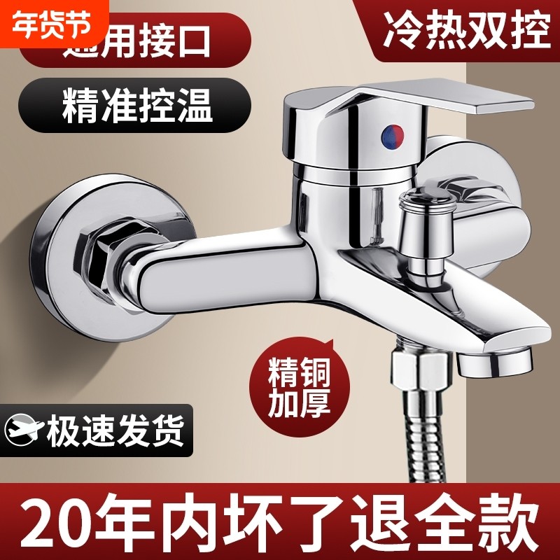 混水阀冷热水龙头全铜花洒套装喷头开关浴室浴缸三联淋浴龙头沐浴