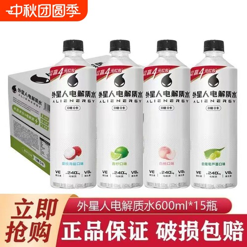 外星人电解质水600ml*15瓶整箱