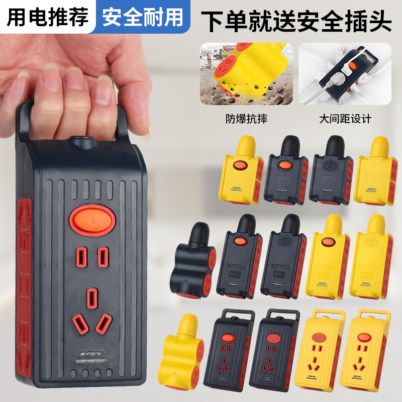 无线10/16a大功率插座防摔防爆工程家用排插不带线接线板带指示