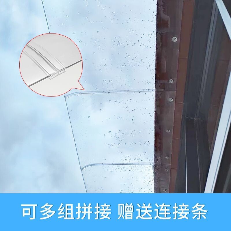 门头雨棚屋檐特厚防雨挡板防晒防雨罩阳台窗户室外雨搭家用遮雨棚图片