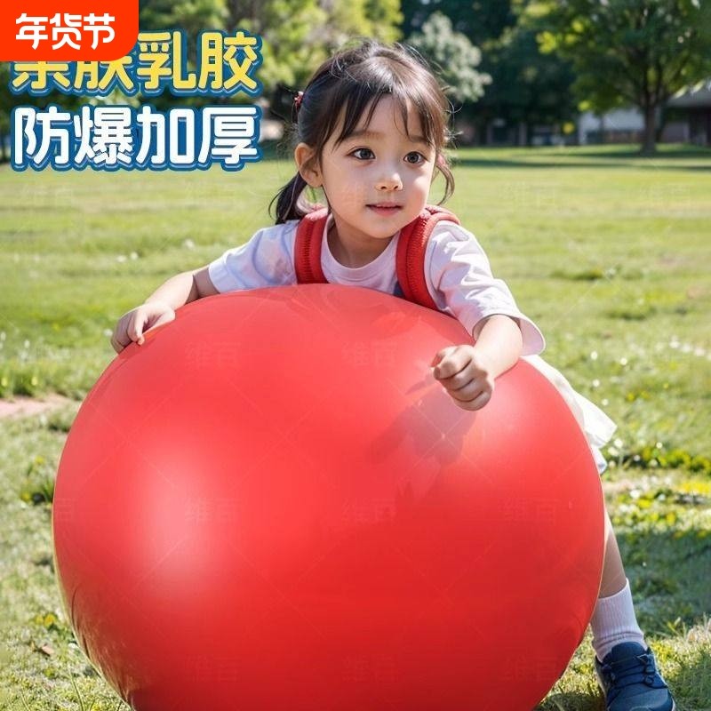 超大号36寸气球加厚防爆儿童公园弹力皮球户外运动玩具打气筒乳胶