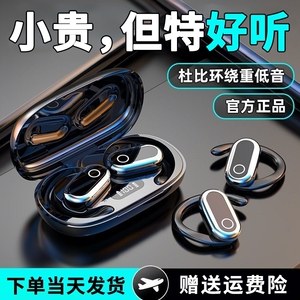 挂耳式蓝牙耳机2025新款超长续航大电量骨传导不入耳无线运动跑步