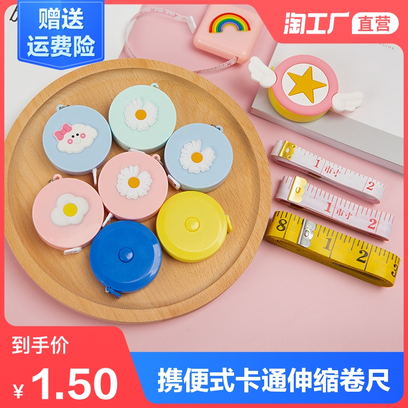 皮尺软尺量衣尺卷尺测量胸围腰围三围衣服米尺随身2米身高尺量尺