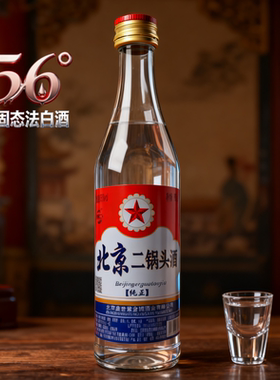 北京二锅头酒56度清香型500ml纯粮食酒高度白酒纯正口粮酒泡药酒