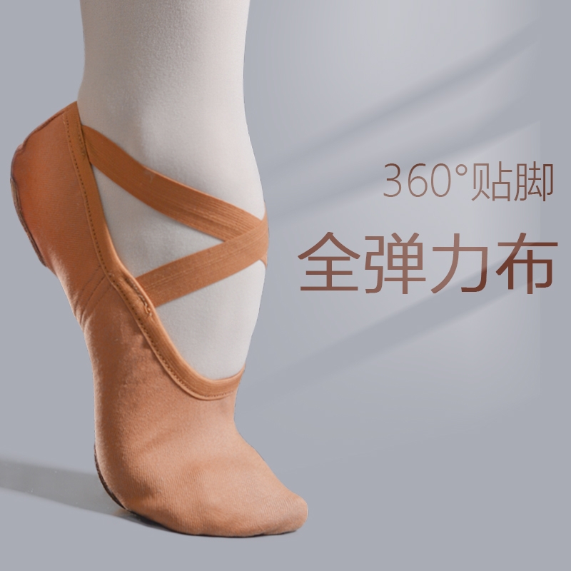 全弹力布舞蹈鞋女软底练功鞋弹力形体跳舞鞋舞蹈生艺考舞鞋女防滑