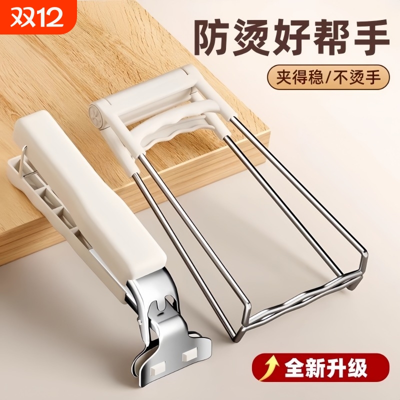 防烫手夹盘防滑提盘厨房神器取碗端菜夹子碗碟夹取碗夹食品级