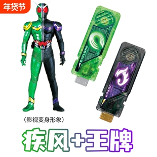 假面骑士W腰带DX记忆体带触点日语原声王牌疾风月神金属E哥颅骨