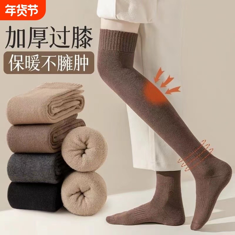 羊毛过膝袜子女加长保暖秋冬长筒袜防滑大腿袜高筒腿套护膝盖袜套,女士内衣/男士内衣/家居服,长筒袜,淘宝优惠券,粉丝福利购,淘宝优惠卷