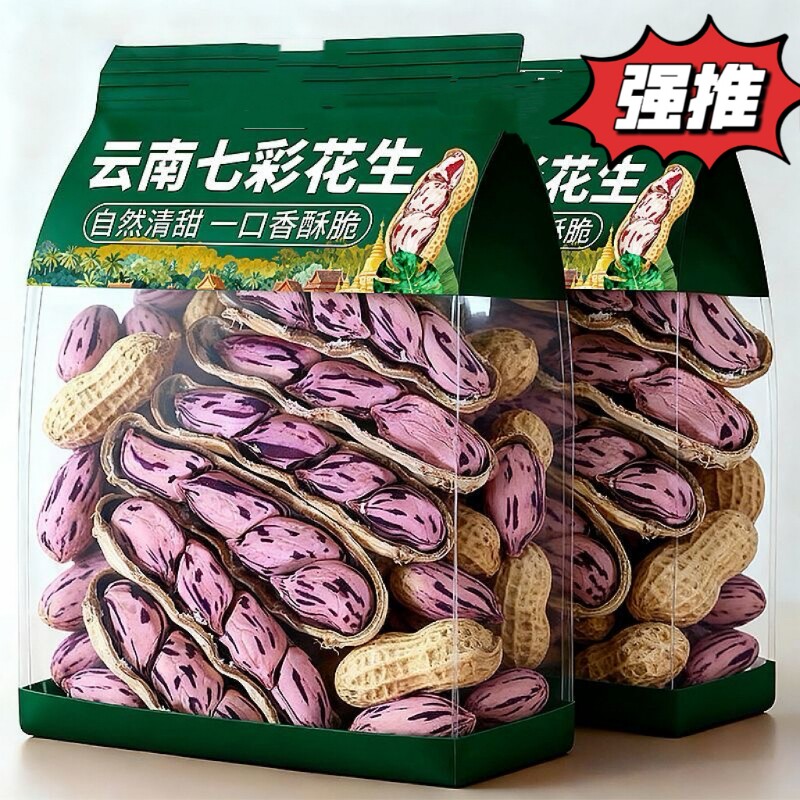 云南七彩花生特产2025新货带壳熟花生旗舰店原味炒货坚果解馋零食
