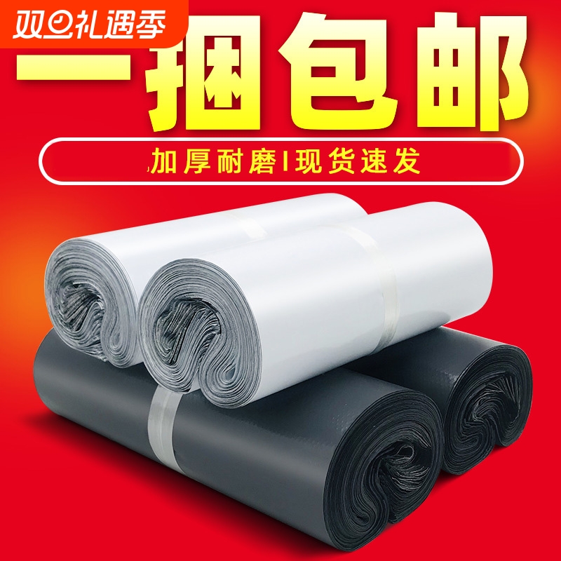 灰色快递袋袋子塑料袋黑色物流打包袋防水袋服装包装袋子批发包裹