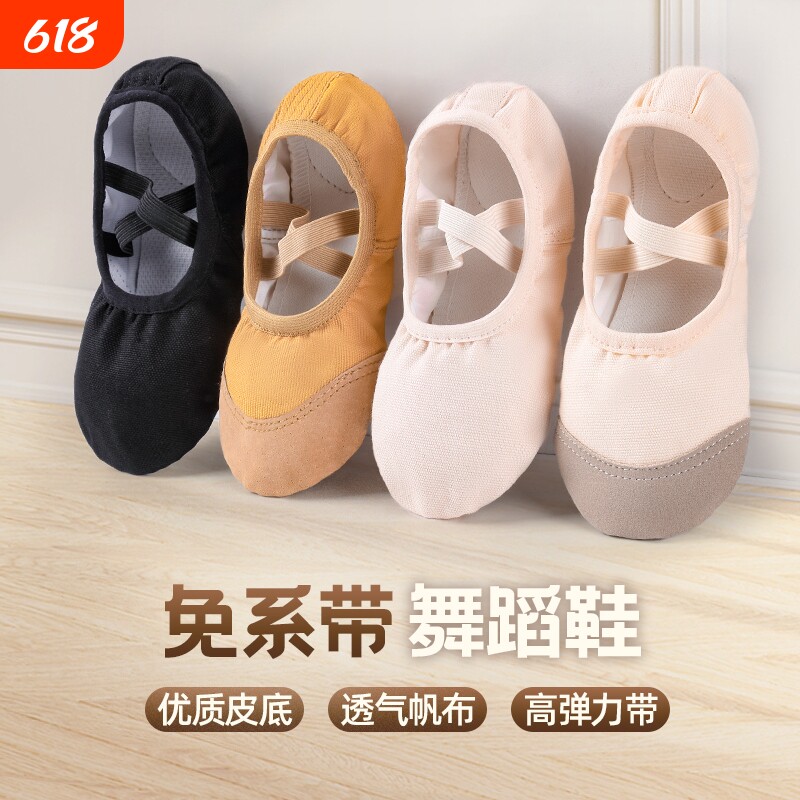 女童舞蹈鞋儿童女软底练功鞋粉免中国跳舞猫爪芭蕾舞粉色黑色专业