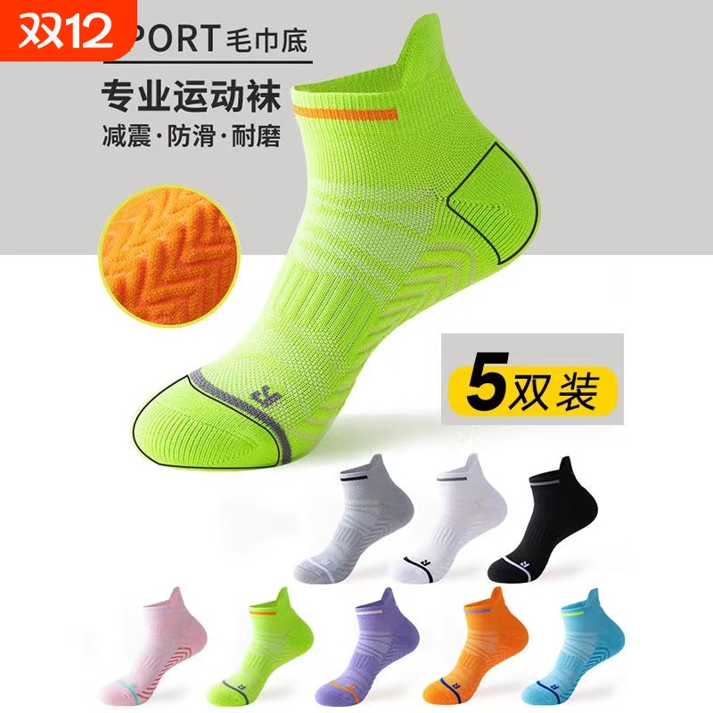 专业马拉松透气速干低帮运动袜