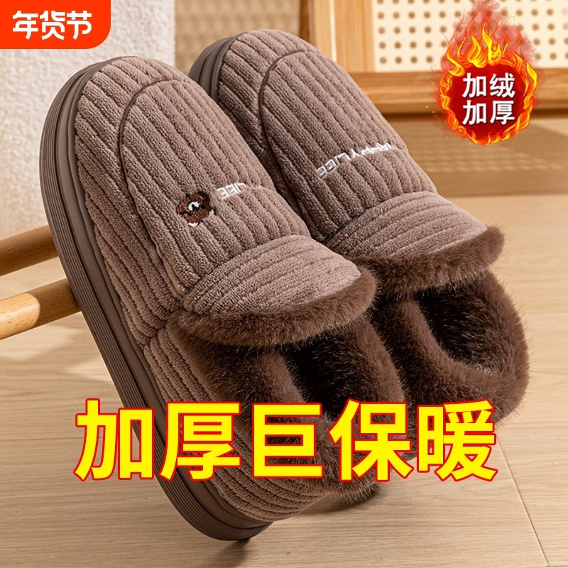 大码棉拖鞋男士冬季包跟室内家居保暖加绒厚底防滑踩屎感棉鞋男款,居家布艺,居家棉拖/棉鞋,淘宝优惠券,粉丝福利购,淘宝优惠卷
