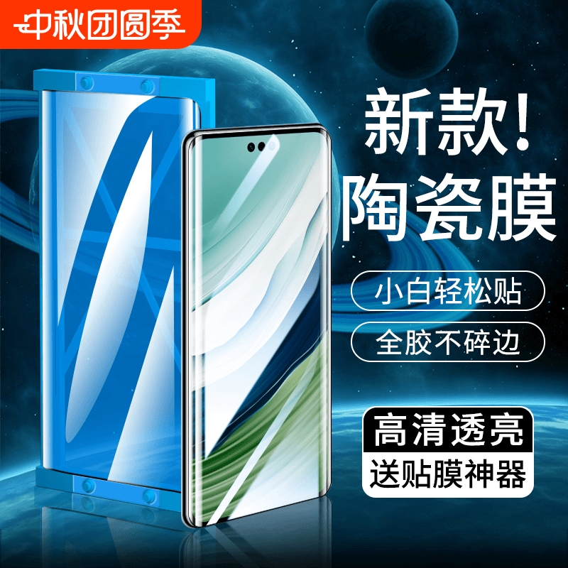 适用iqoo12pro/11/10/9陶瓷膜膜8/7曲面保护防爆neo9s/8pro手机膜z9/z8/z7/z6/z5x/u5x/u3se活力版软膜指纹软