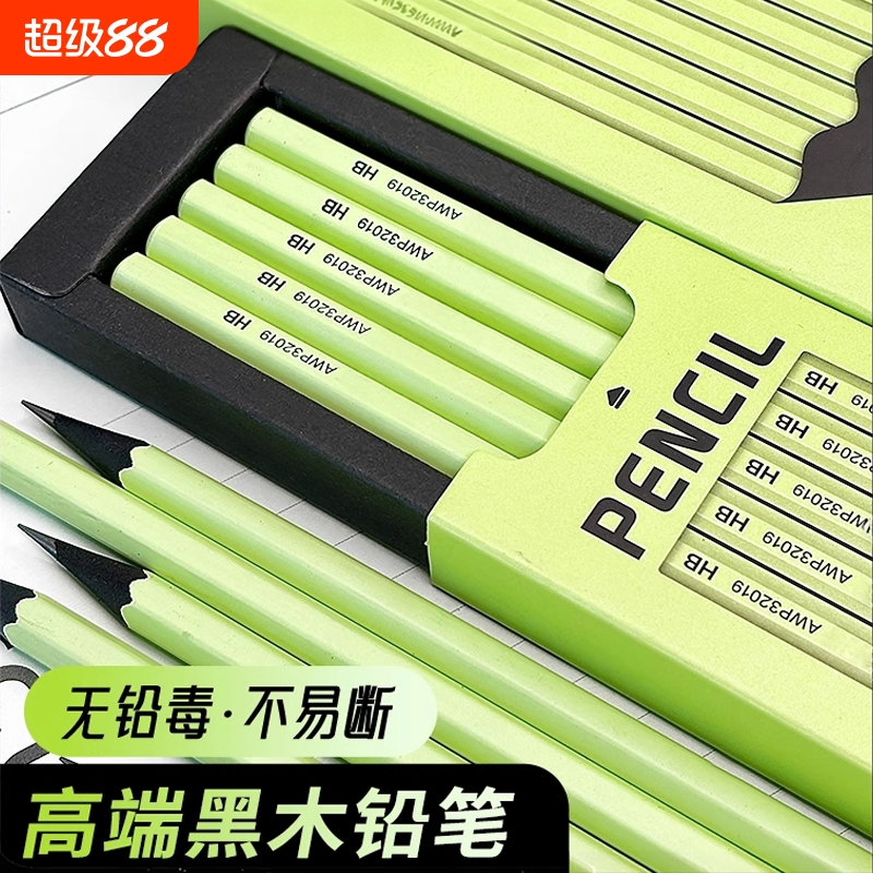 【加粗铅芯】黑木铅笔考试必备