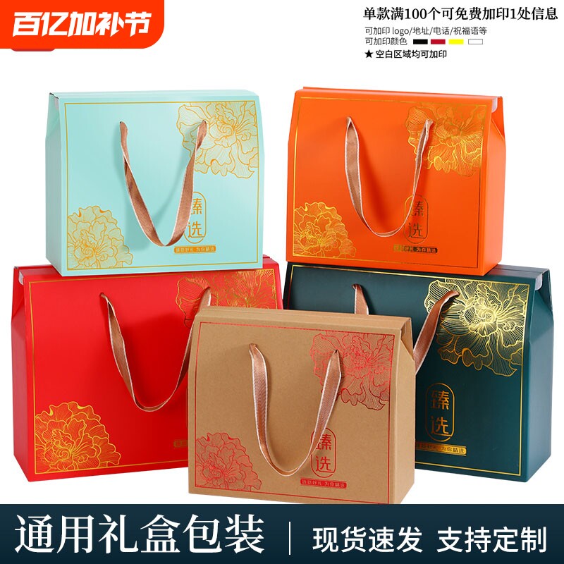 过年春节年货包装盒礼盒空盒礼品盒熟食特产糕点水果纸箱干果零食