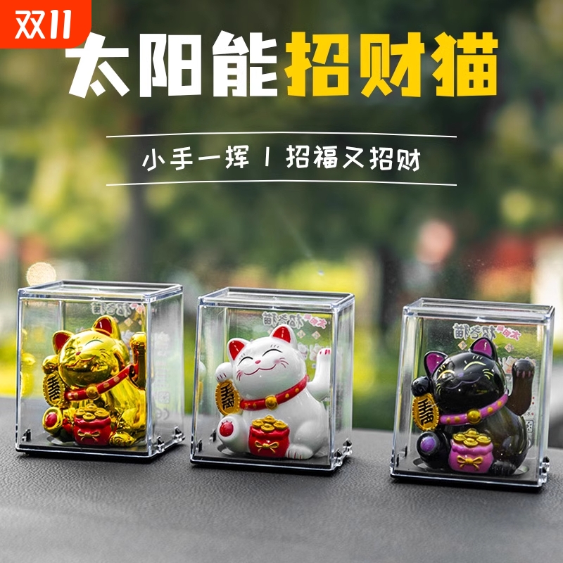 2025年新款招财猫汽车摆件