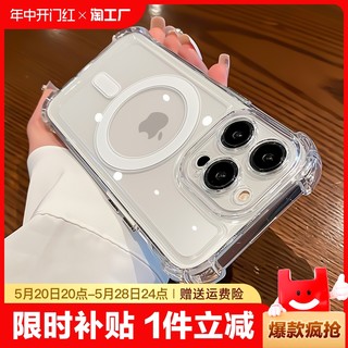 气囊磁吸适用iphone13手机壳新款15透明11苹果14promax硅胶防摔男士max情侣套12女款14高级感15pro保护全包