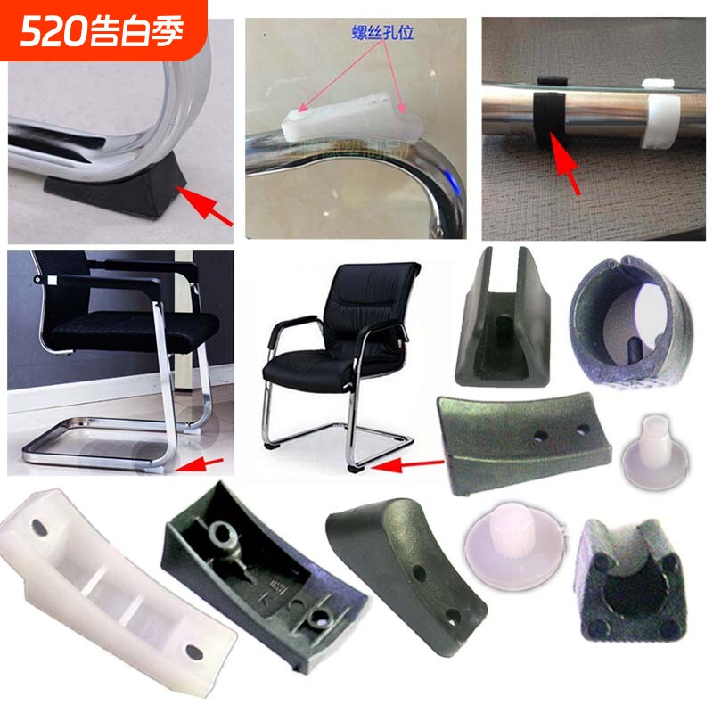 防前倾办公椅子脚垫电脑弓形保护脚套防滑凳子配件型座电竞防刮