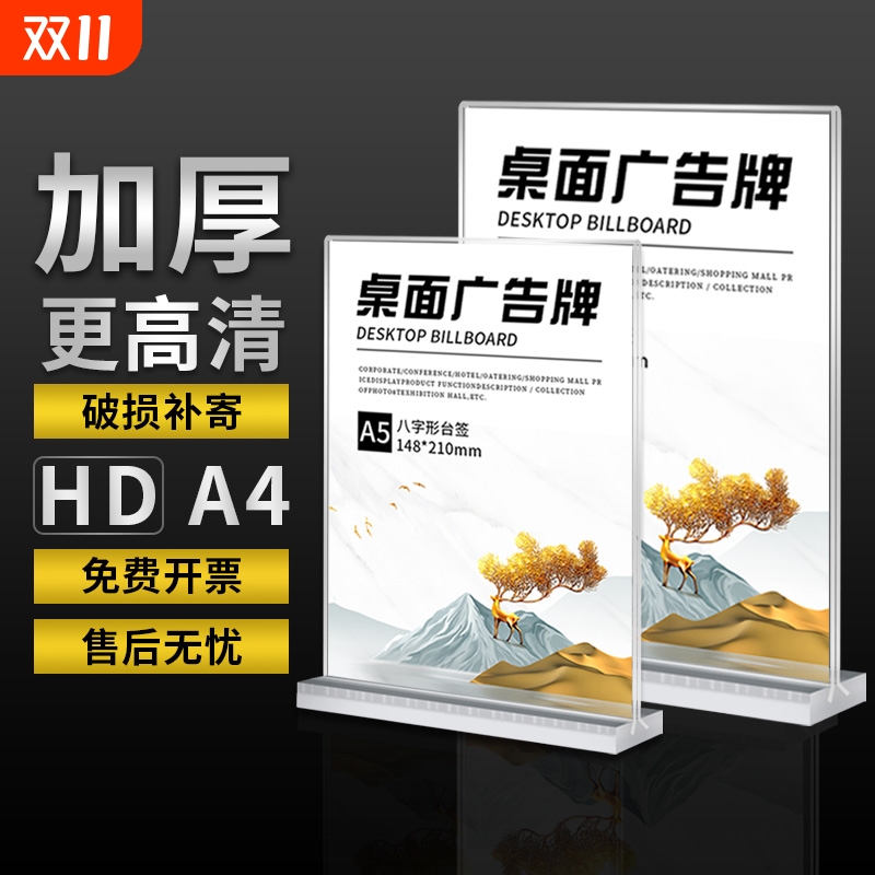 亚克力台卡桌牌透明a4抽拉强磁签