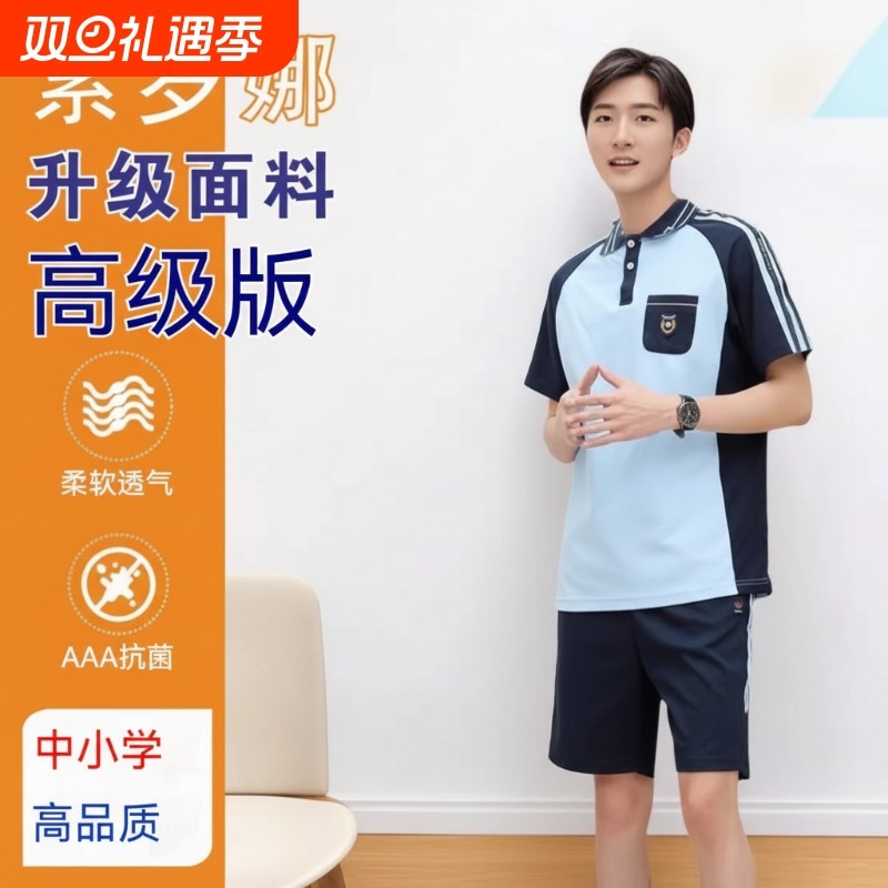 特版索罗娜面料南宁市校服中小学夏季短袖短裤运动服男女速干学院