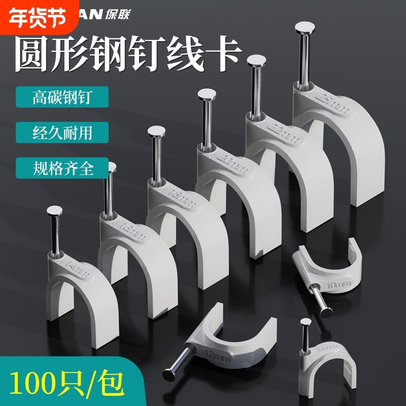 钢钉线卡固定线卡固定钉电线子网线扣墙钉线钉电线卡扣墙面卡线,五金/工具,钉,淘宝优惠券,粉丝福利购,淘宝优惠卷