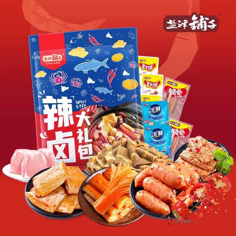 盐津铺子零食大礼包辣卤休闲食品小吃卤味解馋礼物盒麻酱夜宵囤货
