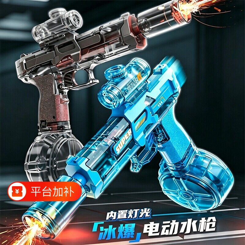 火光冰爆鼠电动水枪儿童玩具喷水连发高压强力射程远2026新款水枪