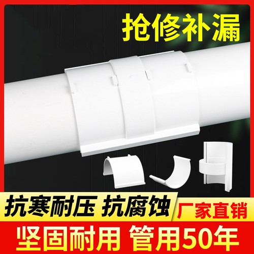 排水管抢修神器50mm|千人加购