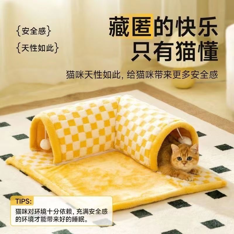 隧道猫窝四季通用猫咪躲避屋封闭式安全感猫房子隐蔽新款网红猫洞