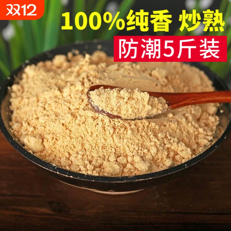 黄豆粉炒熟黄豆面粉即食糍粑商用奶茶驴打滚烧烤干料原味糯米烘焙