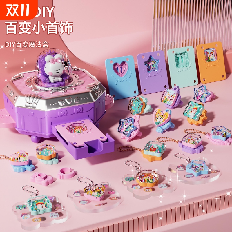 咕卡贴纸机新款玩具女孩子的生日礼物6岁以上女童diy儿童玩具