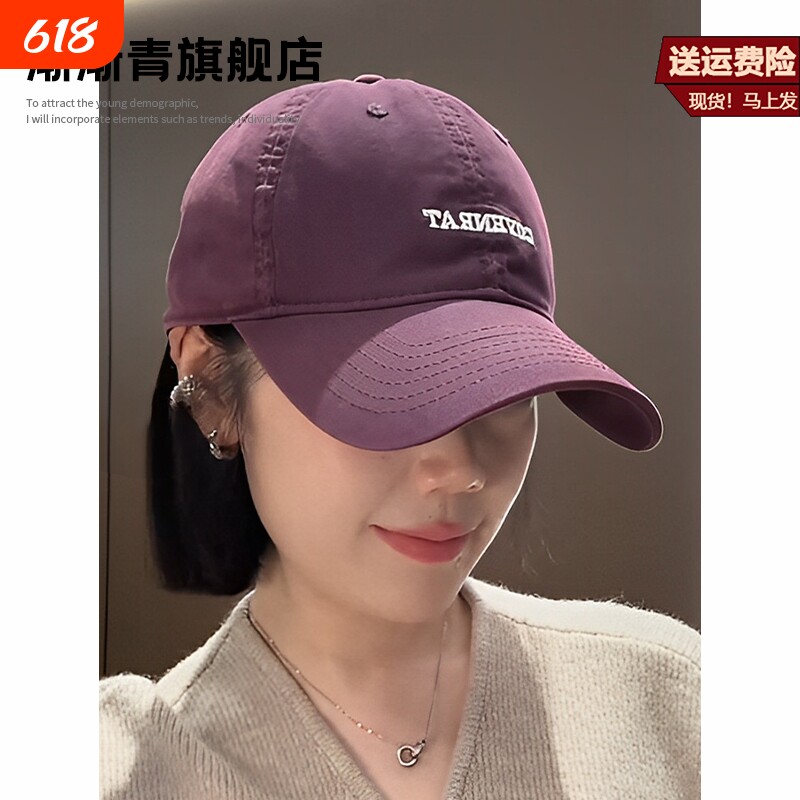 新款酱紫色简约百搭鸭舌帽加大加深显脸小字母刺绣棒球帽子女红色