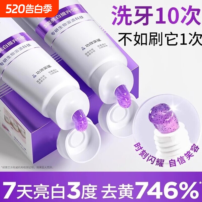 活性抗菌肽牙膏去黄去口臭美白色修口气清新除异味亮白牙齿去烟渍