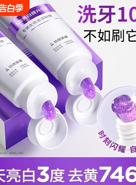 活性抗菌肽牙膏去黄去口臭美白色修口气清新除异味亮白牙齿去烟渍