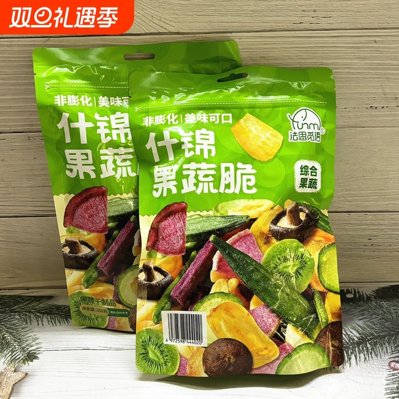 法思觅语什锦果蔬脆250g混合香脆蔬菜干综合水果干休闲办公室零食