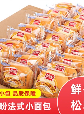 盼盼法式小面包手撕软面包奶香味营养早餐小面包