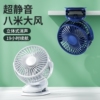夹立两用桌面静音小风扇*1多规格
